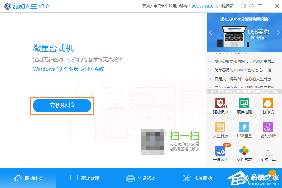 PC数字键盘错乱怎么修复？笔记本键盘按键错乱怎么恢复？