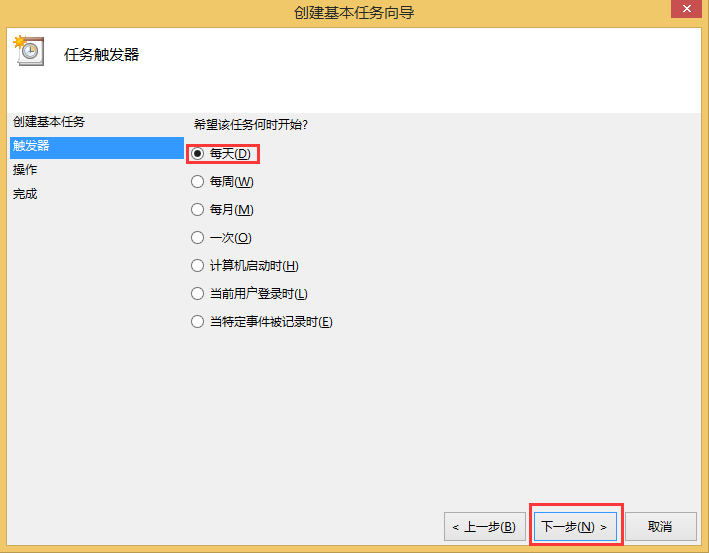Win8怎么取消自动关机？