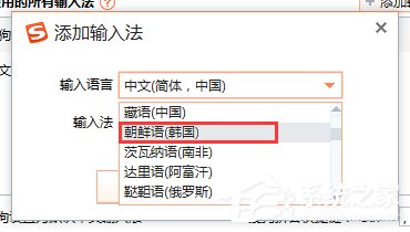 搜狗输入法怎么设置韩文输入？