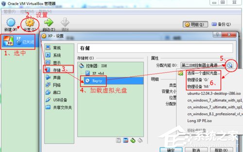 怎么在VirtualBox虚拟机中安装XP系统？