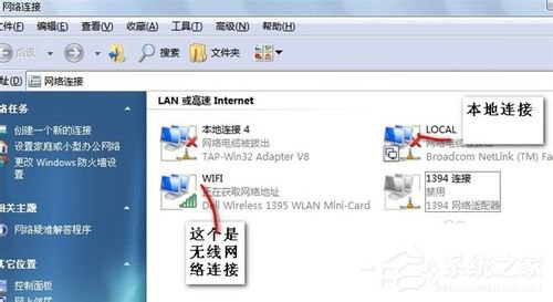 Win7笔记本怎么当无线路由器？