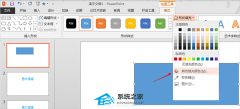 PPT怎么给图形填充透明色?(PPT图形填充透明色的方法)