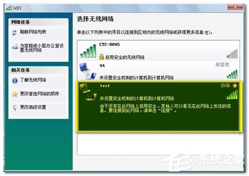 Win7笔记本怎么当无线路由器？