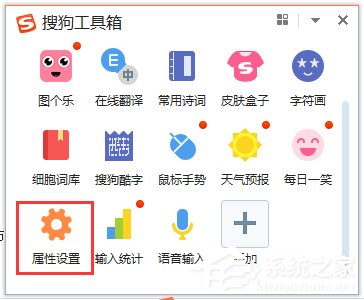 搜狗输入法怎么设置韩文输入？