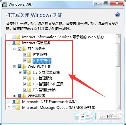 Win7系统怎么使用IIS功能？