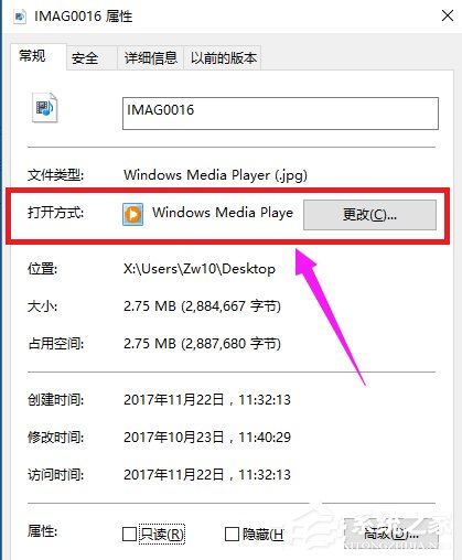 Win10怎么还原打开方式 Win10还原打开方式的方法