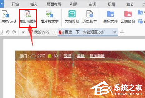 谷歌浏览器怎么将网页保存为图片？