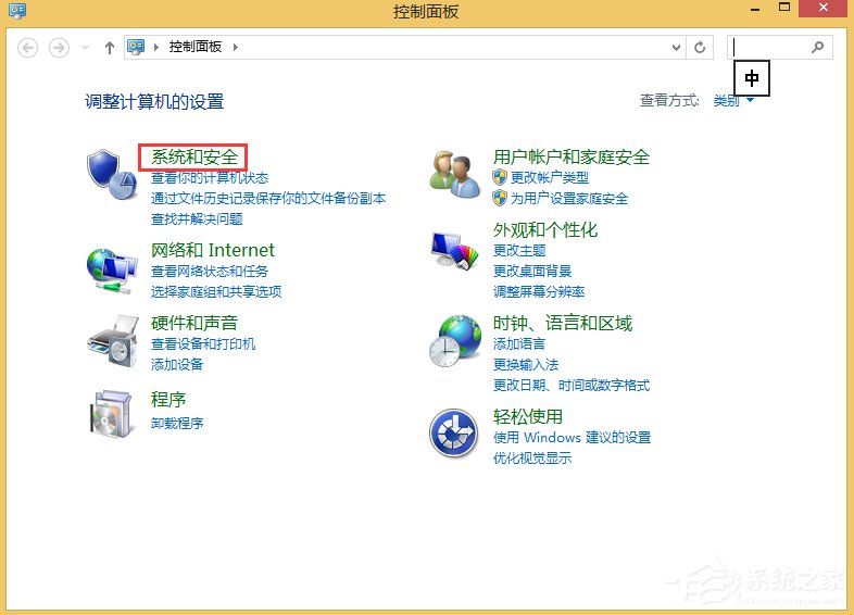 Win8怎么取消自动关机？