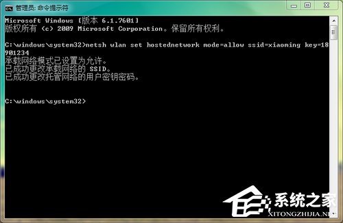 Win7怎么共享wifi热点？Win7共享wifi的设置方法