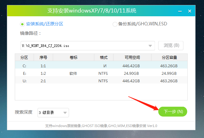 U盘怎么重装系统Win7？