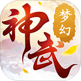 梦幻神武安卓版v0.0.19(梦幻神武手游官网下载)