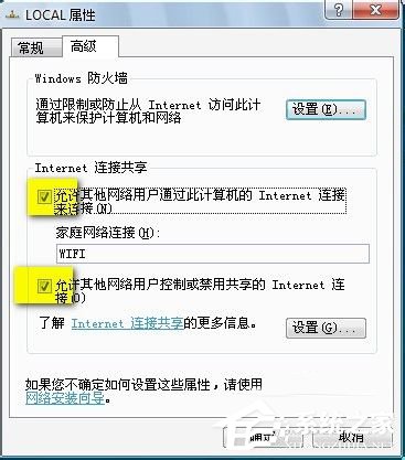 Win7笔记本怎么当无线路由器？