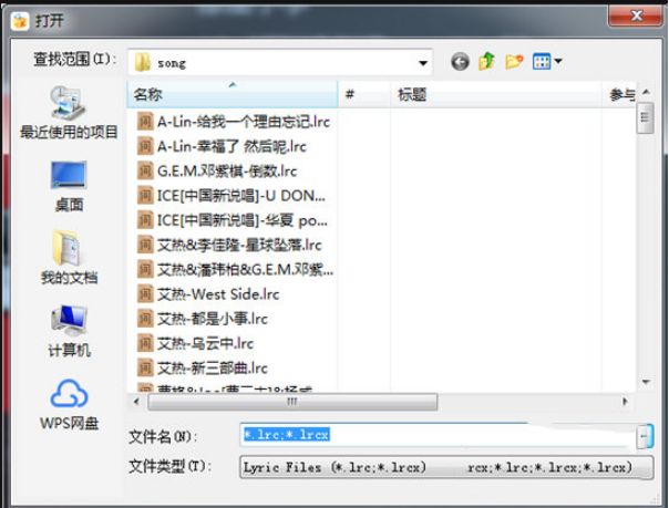 酷我音乐歌词怎么上传 酷我音乐上传歌词的教程 