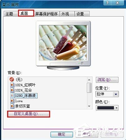 Win7电脑桌面图标有蓝底怎么去掉？
