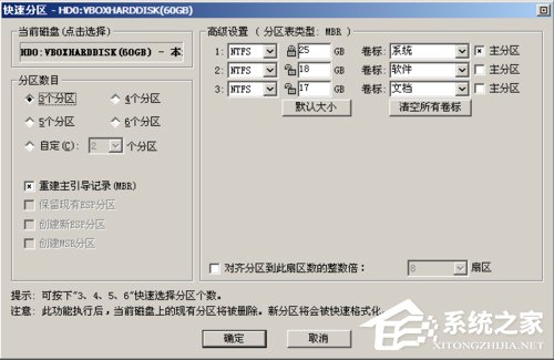 怎么在VirtualBox虚拟机中安装XP系统？