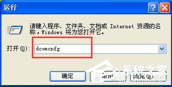 WinXP系统怎么关闭135端口？