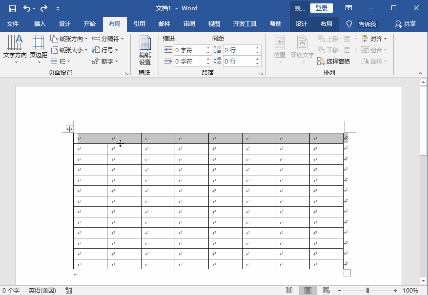 Word怎么调整行距大小