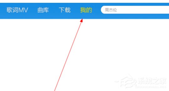 酷我音乐2013怎么添加本地音乐？酷我音乐2013添加本地音乐的方法步骤