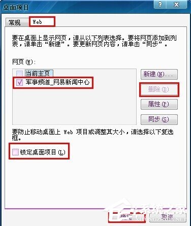 Win7电脑桌面图标有蓝底怎么去掉？