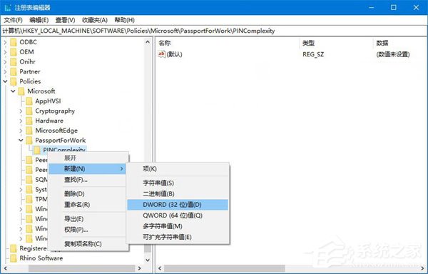 PIN是什么意思？Windows10怎么限定PIN的最小位数？