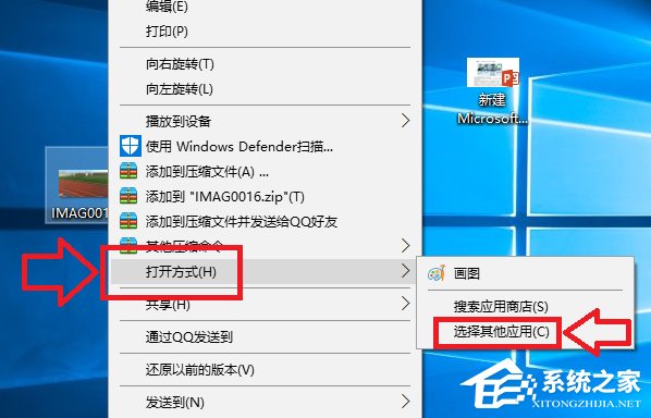 Win10怎么还原打开方式 Win10还原打开方式的方法
