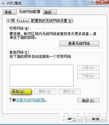 Win7笔记本怎么当无线路由器？