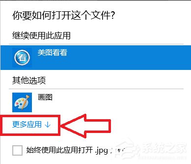 Win10怎么还原打开方式 Win10还原打开方式的方法