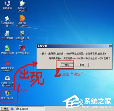 怎么在VirtualBox虚拟机中安装XP系统？