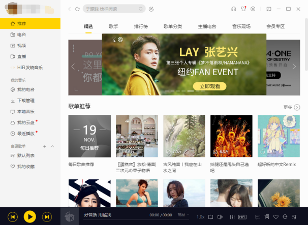 酷我音乐歌词怎么上传 酷我音乐上传歌词的教程 