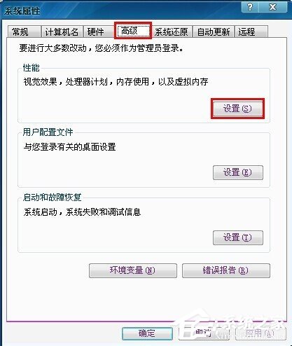 Win7电脑桌面图标有蓝底怎么去掉？