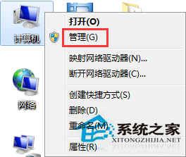 Win7设置开机密码时提示不能更改密码怎么办？