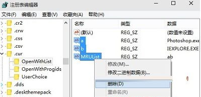 怎么还原文件默认打开方式