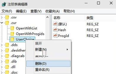 怎么还原文件默认打开方式