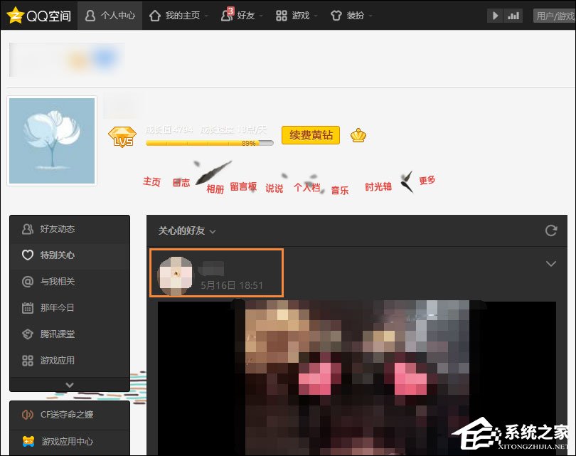 QQ特别关心怎么取消？怎么在QQ空间关闭特别关心？
