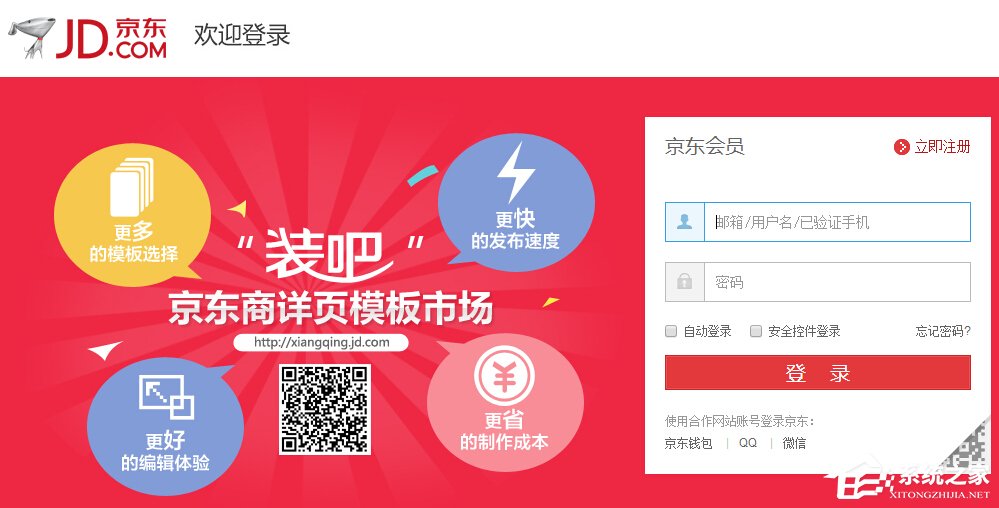 京东白条怎么申请？京东白条申请失败怎么办？