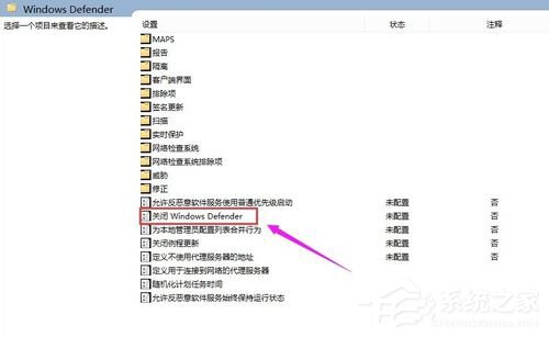 Win10系统怎么关闭Windows Defender服务？