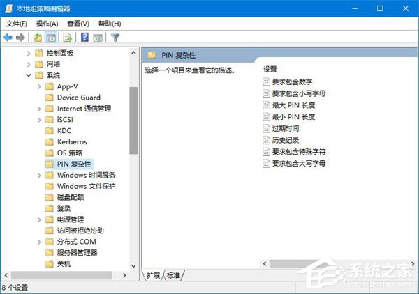 PIN是什么意思？Windows10怎么限定PIN的最小位数？