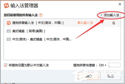 搜狗输入法怎么设置韩文输入？