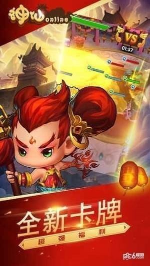 神仙Online