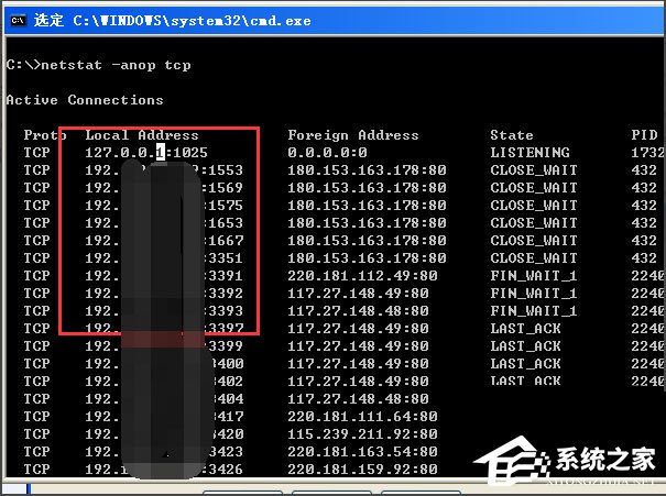 WinXP系统怎么关闭135端口？