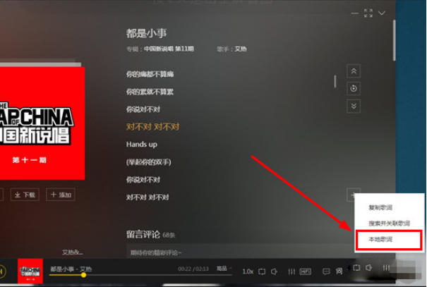 酷我音乐歌词怎么上传 酷我音乐上传歌词的教程 