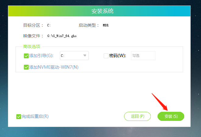 U盘怎么重装系统Win7？