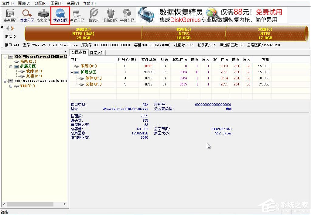 新买的电脑怎么分区？重装（新装）的电脑怎么划分硬盘空间？