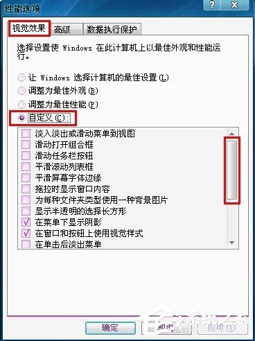 Win7电脑桌面图标有蓝底怎么去掉？