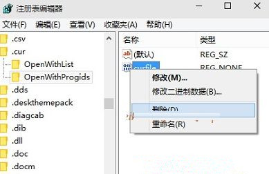 怎么还原文件默认打开方式
