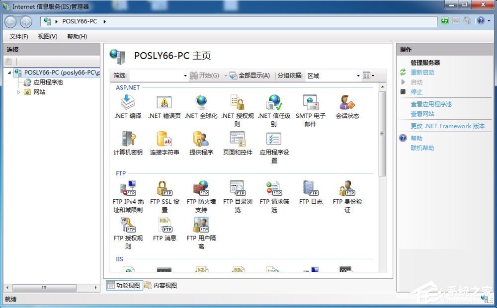 Win7系统怎么使用IIS功能？