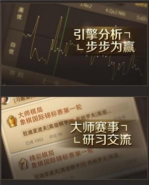 腾讯国际象棋