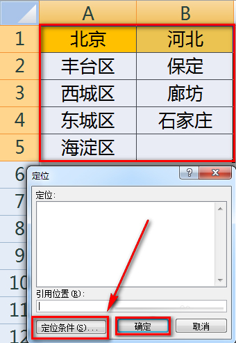怎么使用Excel做二级下拉菜单？