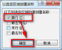 怎么使用Excel做二级下拉菜单？