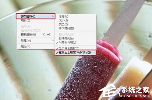 Win7电脑桌面图标有蓝底怎么去掉？